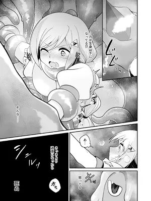 [女ノカタキ] 魔法少女フォルニスタ敗北 [DL版]_18_rabw