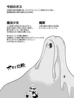 [女ノカタキ] 魔法少女フォルニスタ敗北 [DL版]_34_gpmg