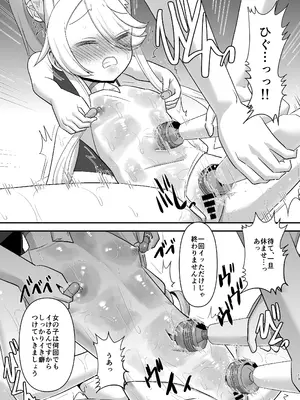 [屋根裏TV (松林悟)] 水着セイアにマッサージと称して好き放題する (ブルーアーカイブ) [DL版]_13_pypc