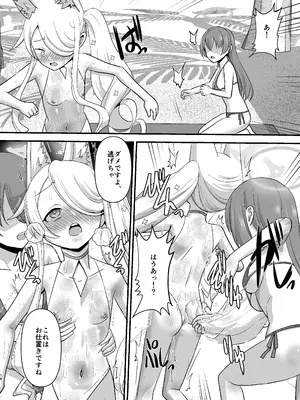 [屋根裏TV (松林悟)] 水着セイアにマッサージと称して好き放題する (ブルーアーカイブ) [DL版]_18_oovx