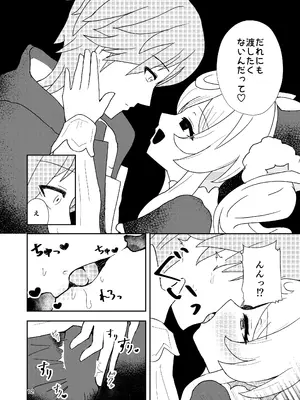 [山辺製菓 (怨面狐)] わたしのグレーたん (崩壊：スターレイル) [DL版]_12_qhft