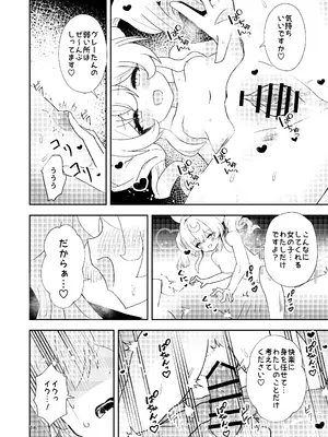 [山辺製菓 (怨面狐)] わたしのグレーたん (崩壊：スターレイル) [DL版]_16_iido