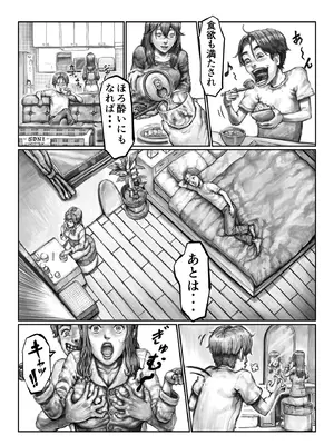 [星間どらいぶ]不貞妻の偽りSweet Home 〜綾編〜_08_fogr