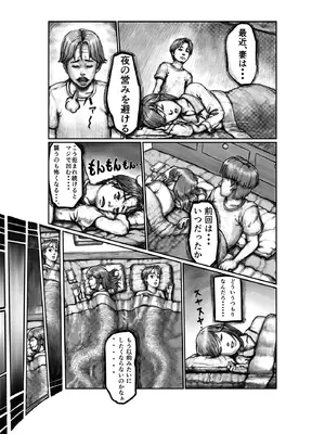 [星間どらいぶ]不貞妻の偽りSweet Home 〜綾編〜_10_kefy