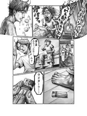 [星間どらいぶ]不貞妻の偽りSweet Home 〜綾編〜_13_foip