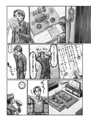 [星間どらいぶ]不貞妻の偽りSweet Home 〜綾編〜_17_alug