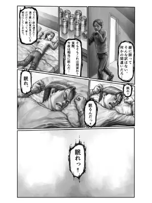 [星間どらいぶ]不貞妻の偽りSweet Home 〜綾編〜_21_mxtx