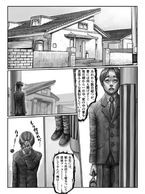 [星間どらいぶ]不貞妻の偽りSweet Home 〜綾編〜_22_wxtt