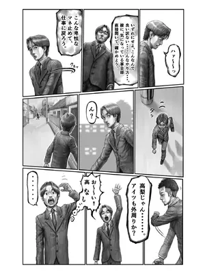 [星間どらいぶ]不貞妻の偽りSweet Home 〜綾編〜_23_jltj