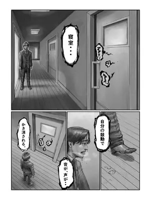 [星間どらいぶ]不貞妻の偽りSweet Home 〜綾編〜_28_awem