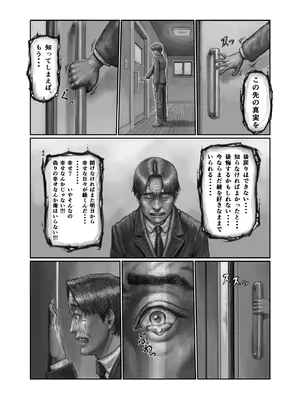 [星間どらいぶ]不貞妻の偽りSweet Home 〜綾編〜_29_ihmf