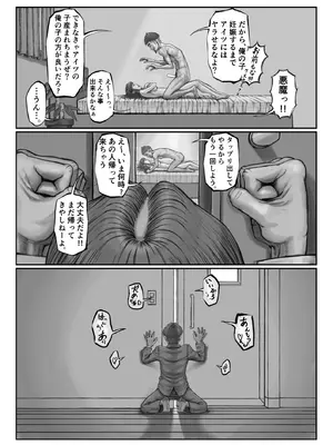 [星間どらいぶ]不貞妻の偽りSweet Home 〜綾編〜_60_hmaw