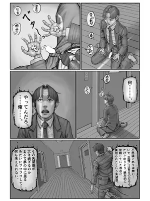 [星間どらいぶ]不貞妻の偽りSweet Home 〜綾編〜_61_fpne