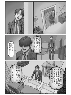 [星間どらいぶ]不貞妻の偽りSweet Home 〜綾編〜_62_lvwu