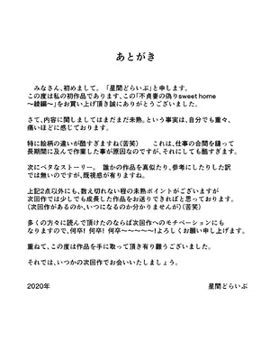 [星間どらいぶ]不貞妻の偽りSweet Home 〜綾編〜_66_hyag