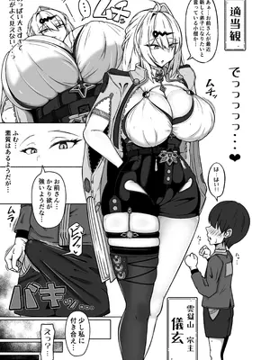 [浪漫ろまん (高野とっぺ)] 儀玄師匠の煩悩解消術？【陽】 (ゼンレスゾーンゼロ) [DL版]_02_kpfl