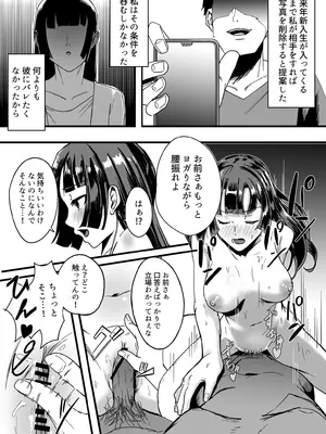 [福袋太郎] 遠距離恋愛の彼女は大学に入ってから連絡がない 完全版_07_ifrs