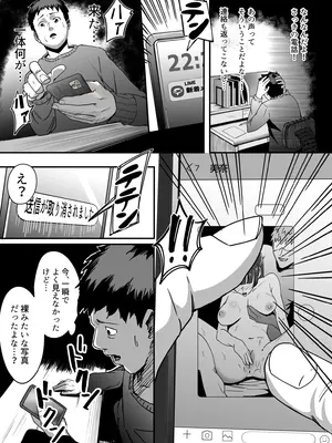 [福袋太郎] 遠距離恋愛の彼女は大学に入ってから連絡がない 完全版_11_ecyw