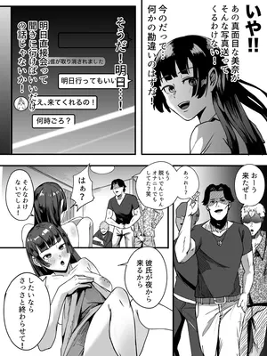 [福袋太郎] 遠距離恋愛の彼女は大学に入ってから連絡がない 完全版_12_dhtd