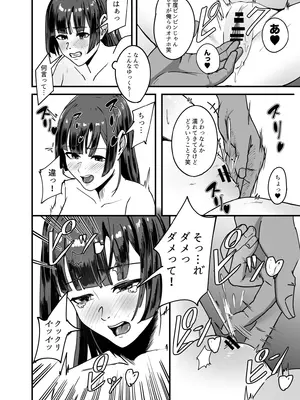 [福袋太郎] 遠距離恋愛の彼女は大学に入ってから連絡がない 完全版_14_vxdx