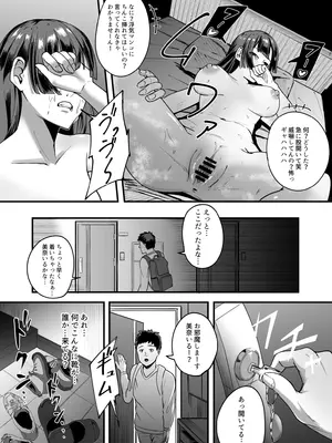 [福袋太郎] 遠距離恋愛の彼女は大学に入ってから連絡がない 完全版_18_pxid