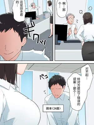 [ELICA] ずっと憧れてた人妻な先輩とあまあまセックスしちゃった話_03_yenv