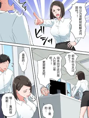 [ELICA] ずっと憧れてた人妻な先輩とあまあまセックスしちゃった話_04_ukio