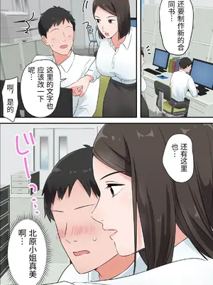[ELICA] ずっと憧れてた人妻な先輩とあまあまセックスしちゃった話_07_fgdq