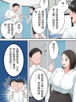 [ELICA] ずっと憧れてた人妻な先輩とあまあまセックスしちゃった話_09_busn