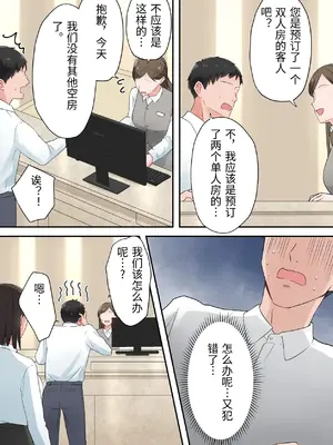[ELICA] ずっと憧れてた人妻な先輩とあまあまセックスしちゃった話_11_dehi