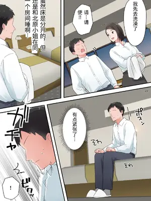 [ELICA] ずっと憧れてた人妻な先輩とあまあまセックスしちゃった話_14_pdwm