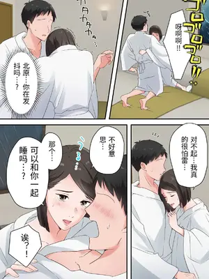 [ELICA] ずっと憧れてた人妻な先輩とあまあまセックスしちゃった話_19_essu