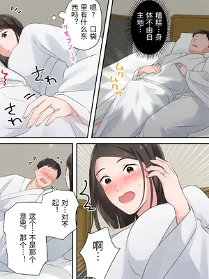 [ELICA] ずっと憧れてた人妻な先輩とあまあまセックスしちゃった話_21_dexo