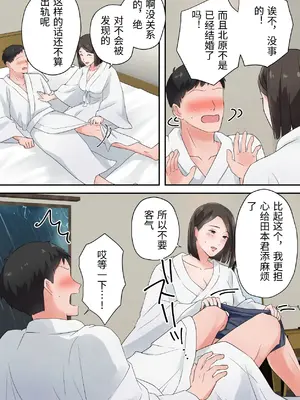 [ELICA] ずっと憧れてた人妻な先輩とあまあまセックスしちゃった話_23_htxo