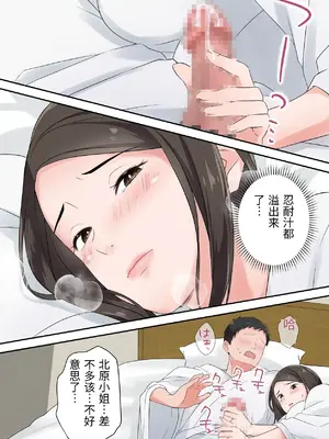 [ELICA] ずっと憧れてた人妻な先輩とあまあまセックスしちゃった話_26_lqor