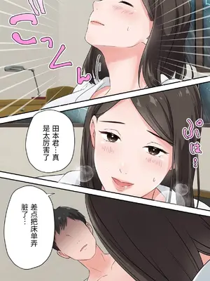 [ELICA] ずっと憧れてた人妻な先輩とあまあまセックスしちゃった話_33_cmao