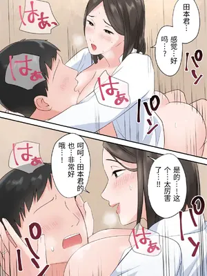 [ELICA] ずっと憧れてた人妻な先輩とあまあまセックスしちゃった話_74_btsb