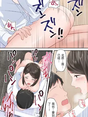 [ELICA] ずっと憧れてた人妻な先輩とあまあまセックスしちゃった話_75_oumv