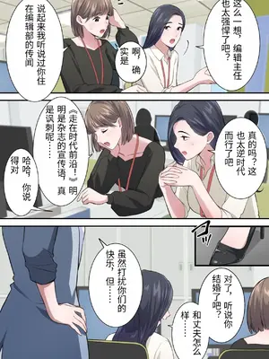 [ELICA] オシャレなバリキャリ編集長が下品なおじさんに寝取られるまで_03_rvbq