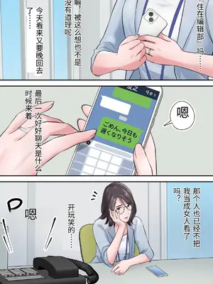 [ELICA] オシャレなバリキャリ編集長が下品なおじさんに寝取られるまで_05_pvbl