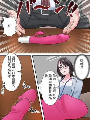 [ELICA] オシャレなバリキャリ編集長が下品なおじさんに寝取られるまで_09_lapg