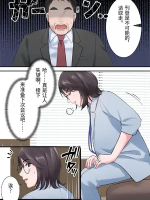 [ELICA] オシャレなバリキャリ編集長が下品なおじさんに寝取られるまで_11_wctp