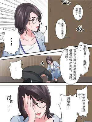 [ELICA] オシャレなバリキャリ編集長が下品なおじさんに寝取られるまで_13_gemk