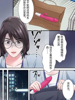 [ELICA] オシャレなバリキャリ編集長が下品なおじさんに寝取られるまで_15_juup