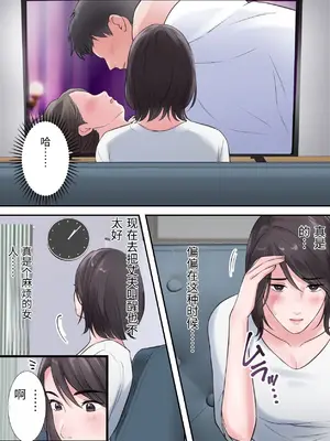 [ELICA] オシャレなバリキャリ編集長が下品なおじさんに寝取られるまで_18_kpxv