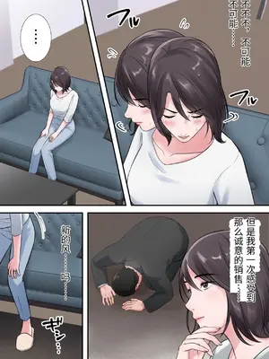 [ELICA] オシャレなバリキャリ編集長が下品なおじさんに寝取られるまで_19_snug