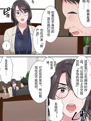 [ELICA] オシャレなバリキャリ編集長が下品なおじさんに寝取られるまで_35_cinb