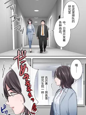 [ELICA] オシャレなバリキャリ編集長が下品なおじさんに寝取られるまで_38_ibeu