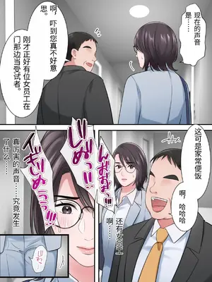 [ELICA] オシャレなバリキャリ編集長が下品なおじさんに寝取られるまで_39_xorw