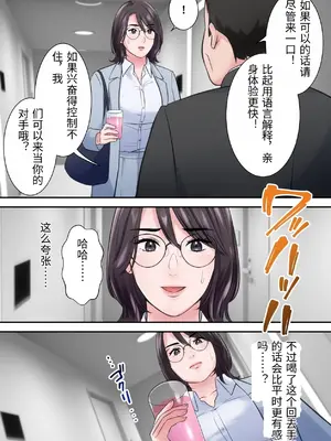 [ELICA] オシャレなバリキャリ編集長が下品なおじさんに寝取られるまで_42_rpyg